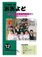 平成22年12月号