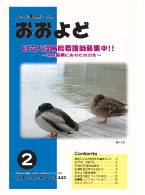 平成22年2月号