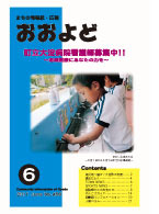 平成23年6月号