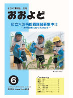 平成21年6月号