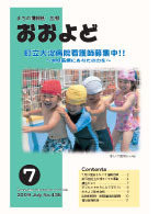 平成21年7月号