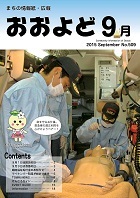 平成27年9月号