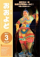 平成29年3月号