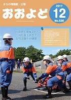 平成29年12月号