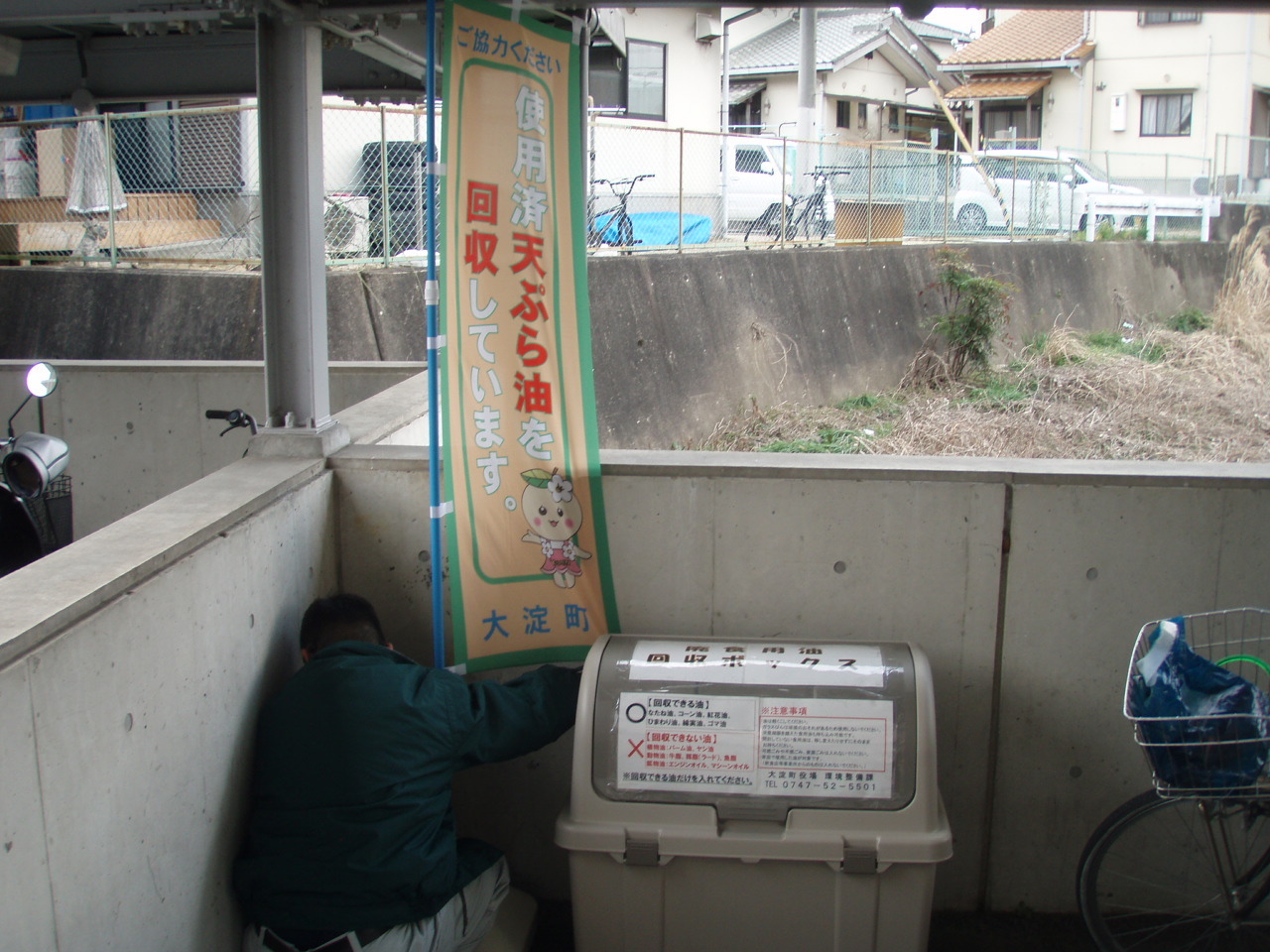 廃油回収の様子