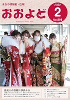 令和4年2月号