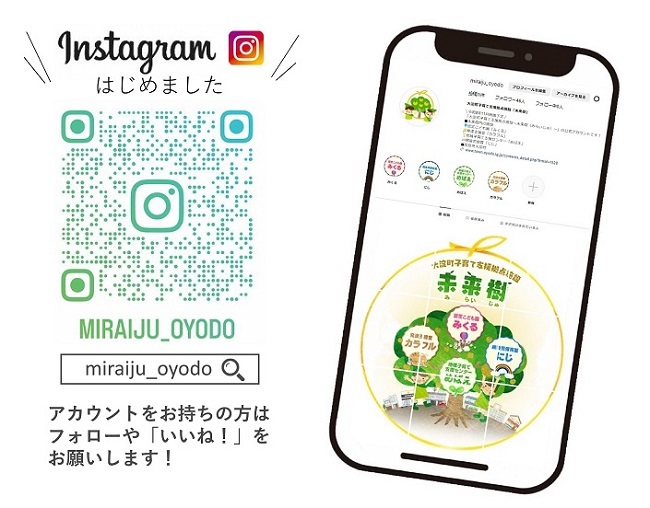 インスタ